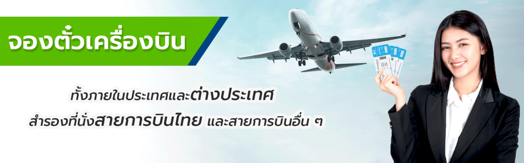 Siam am travel & tour