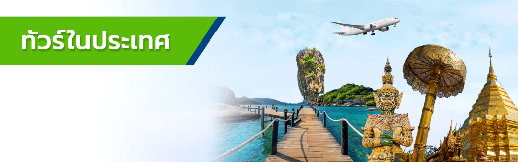 Siam am travel & tour