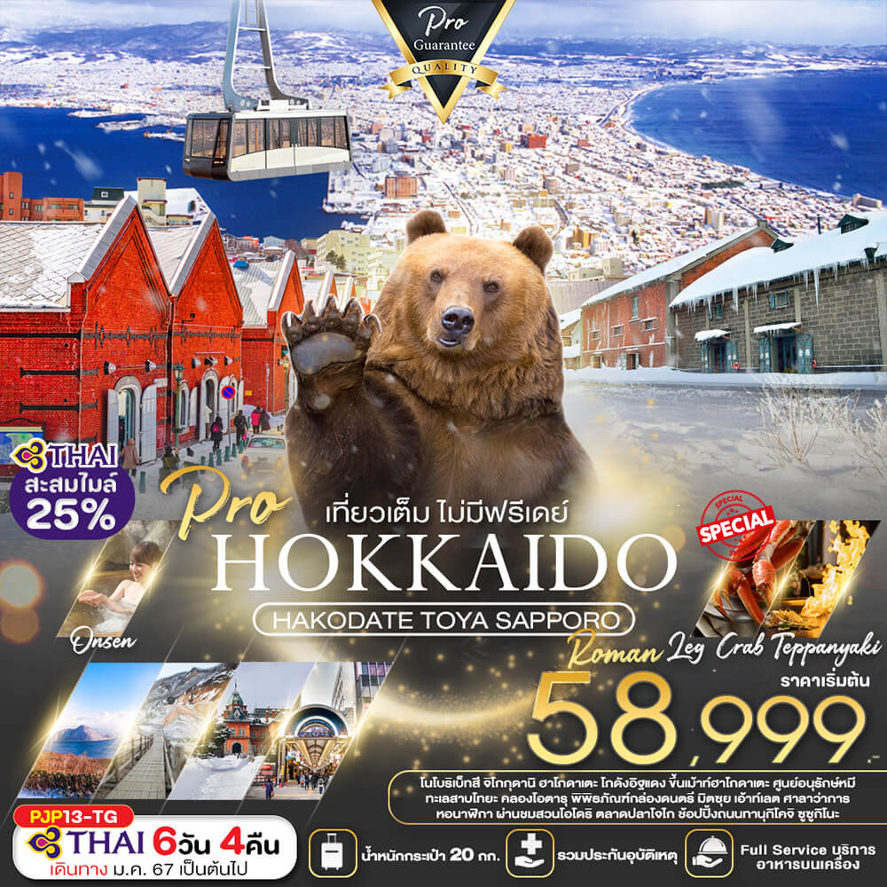 Siam am travel & tour