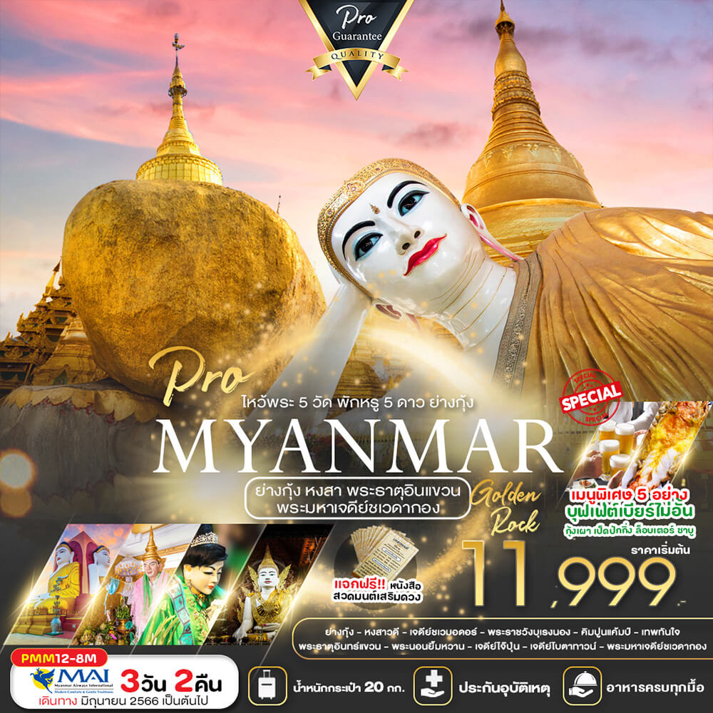 Siam am travel & tour