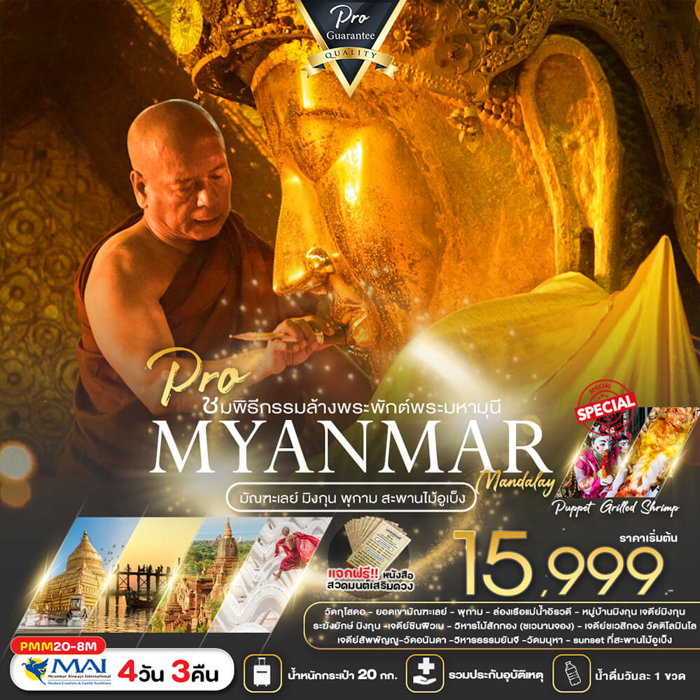 Siam am travel & tour