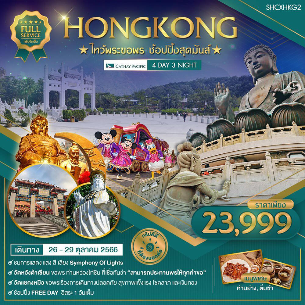 Siam am travel & tour