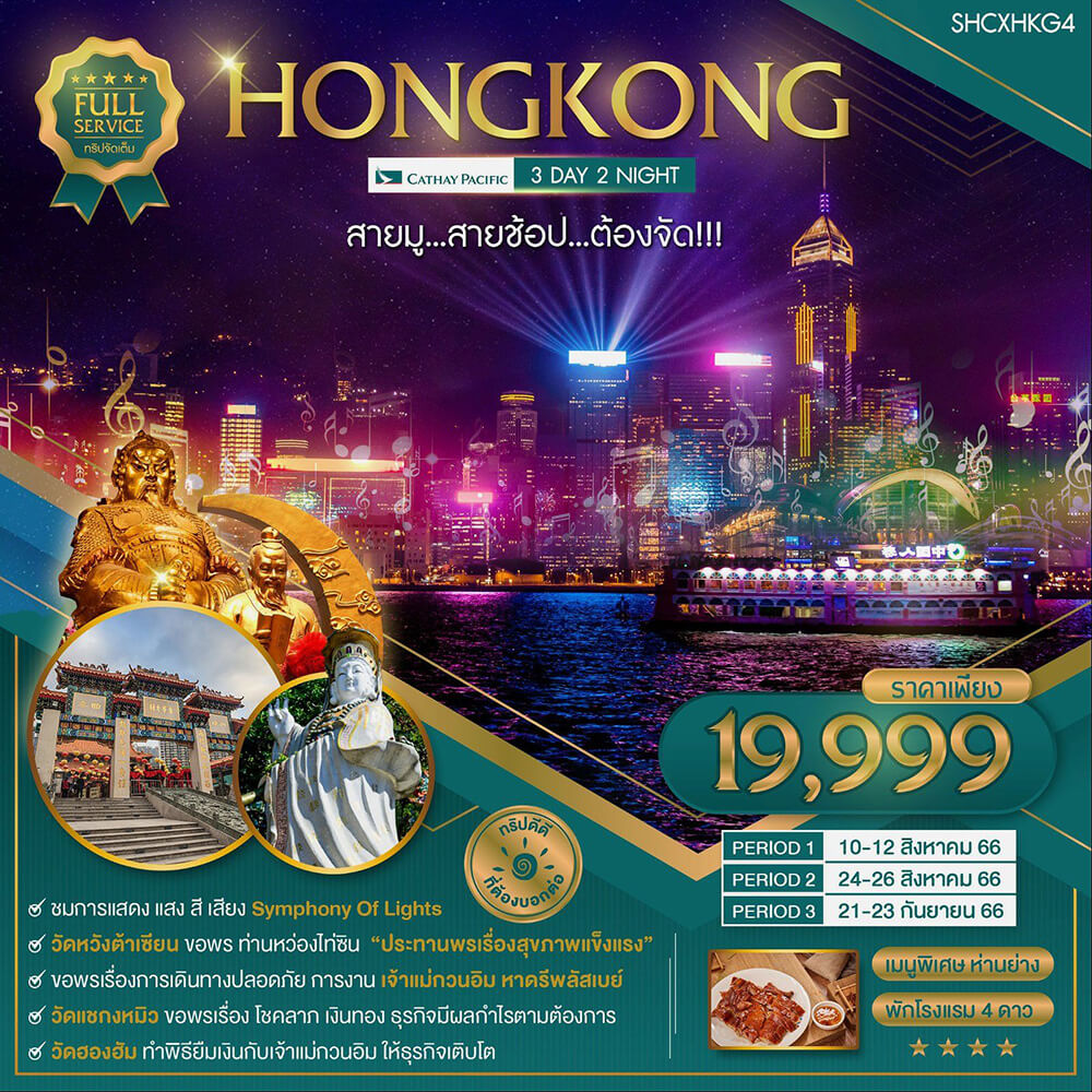 Siam am travel & tour