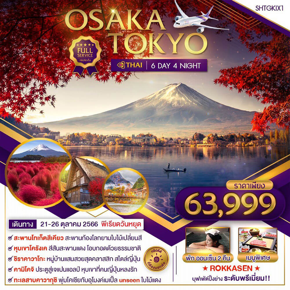 Siam am travel & tour