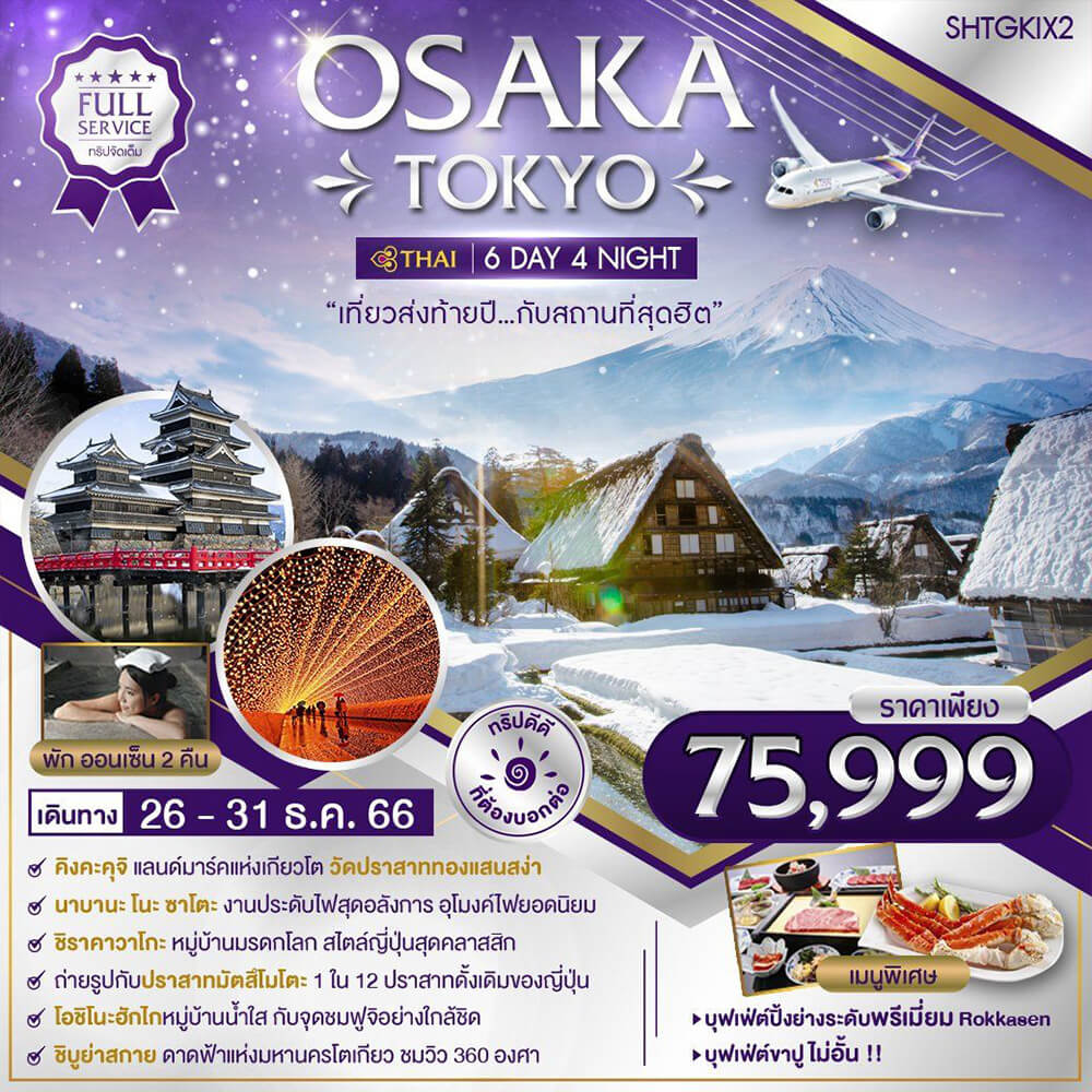 Siam am travel & tour