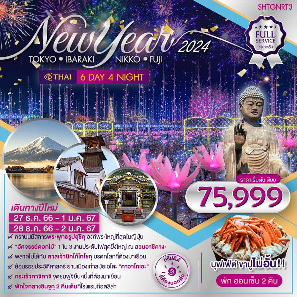 Siam am travel & tour