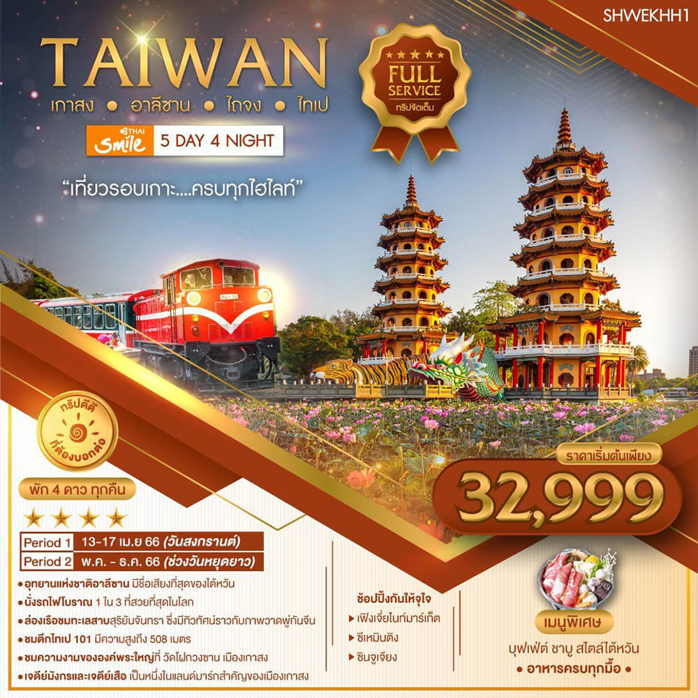 Siam am travel & tour