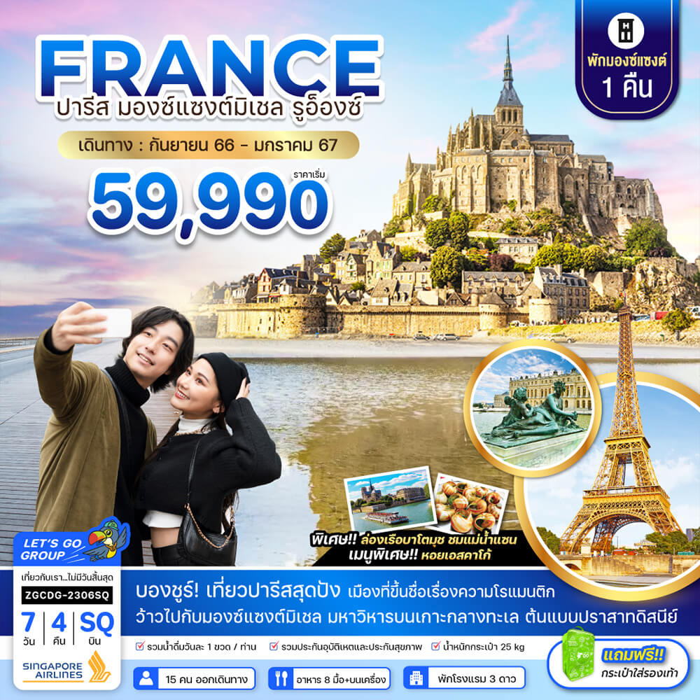 Siam am travel & tour