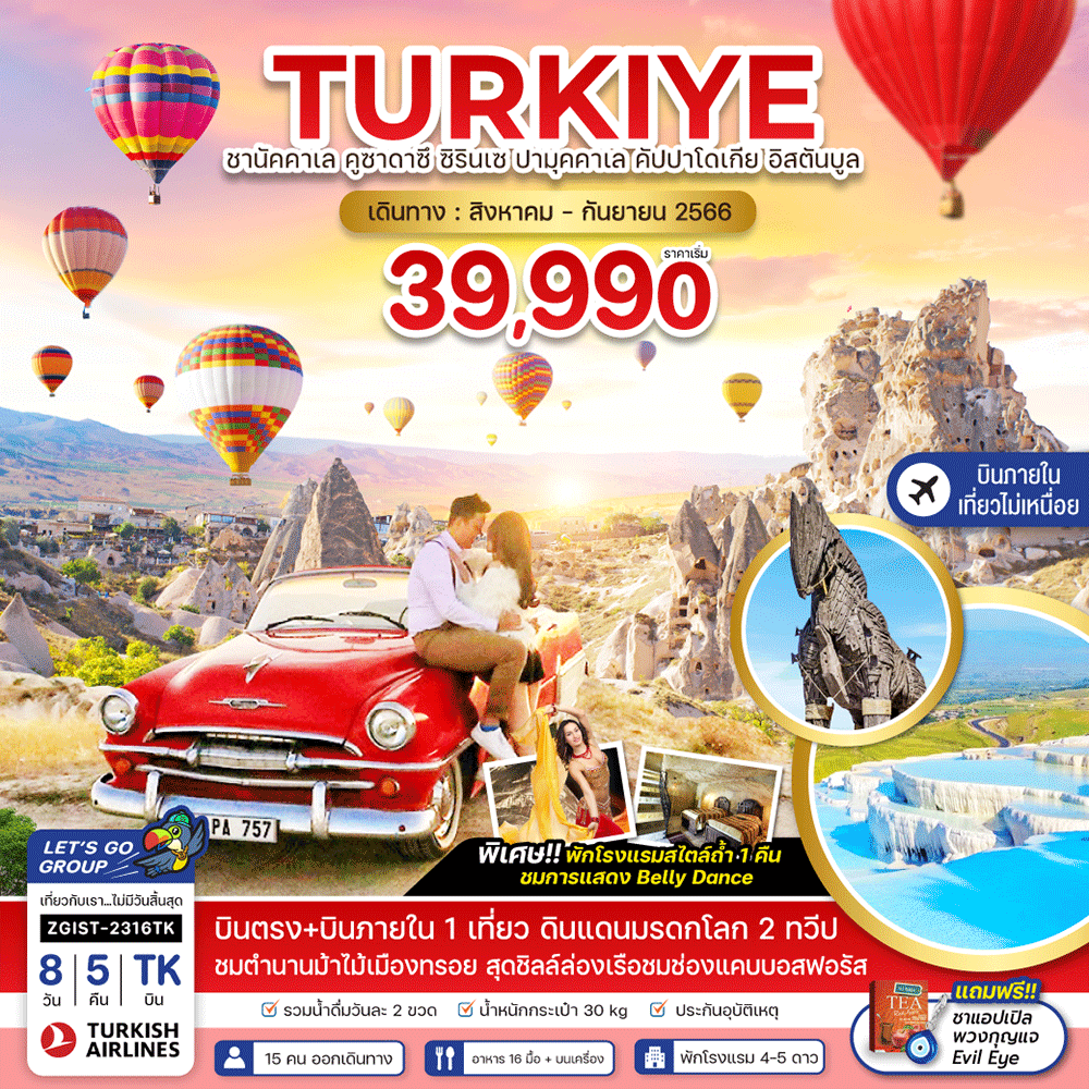 Siam am travel & tour