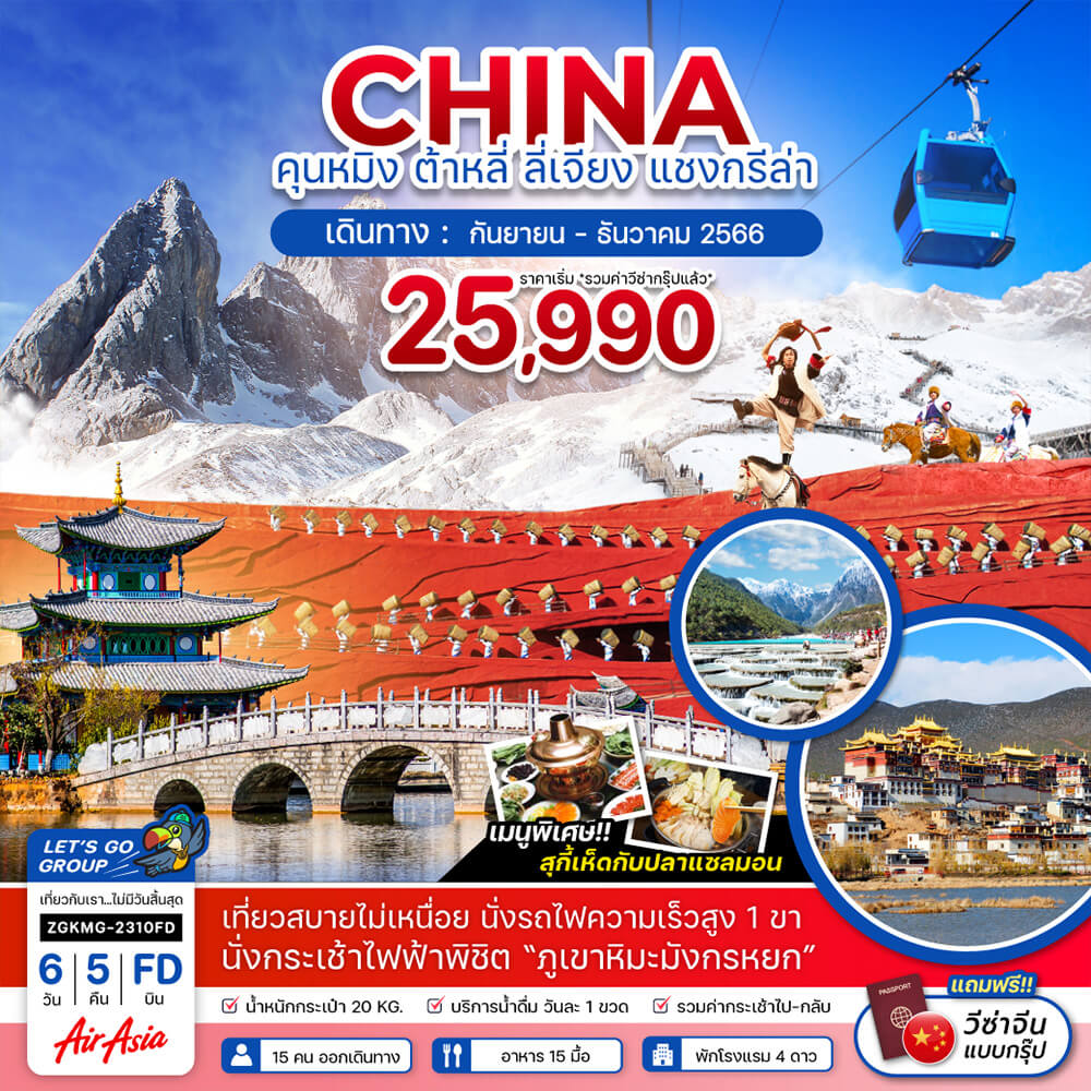 Siam am travel & tour