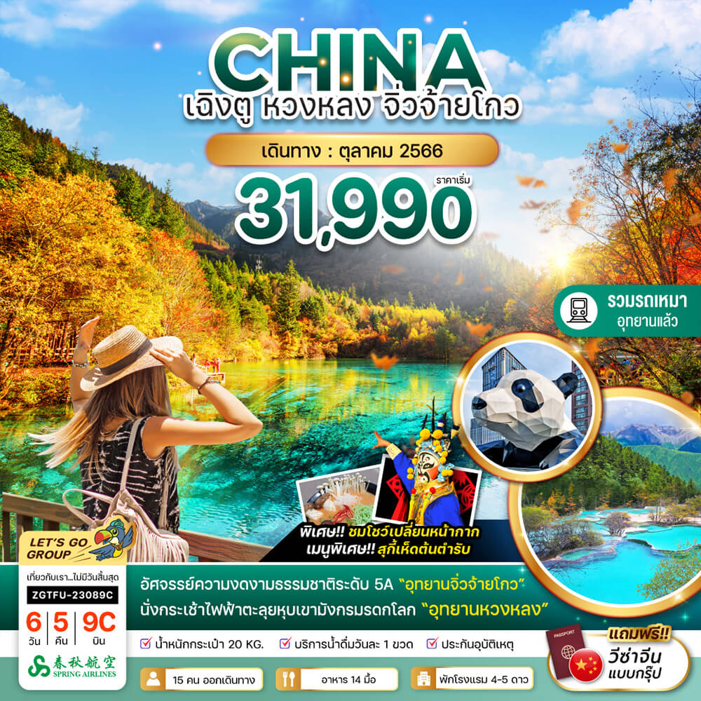Siam am travel & tour