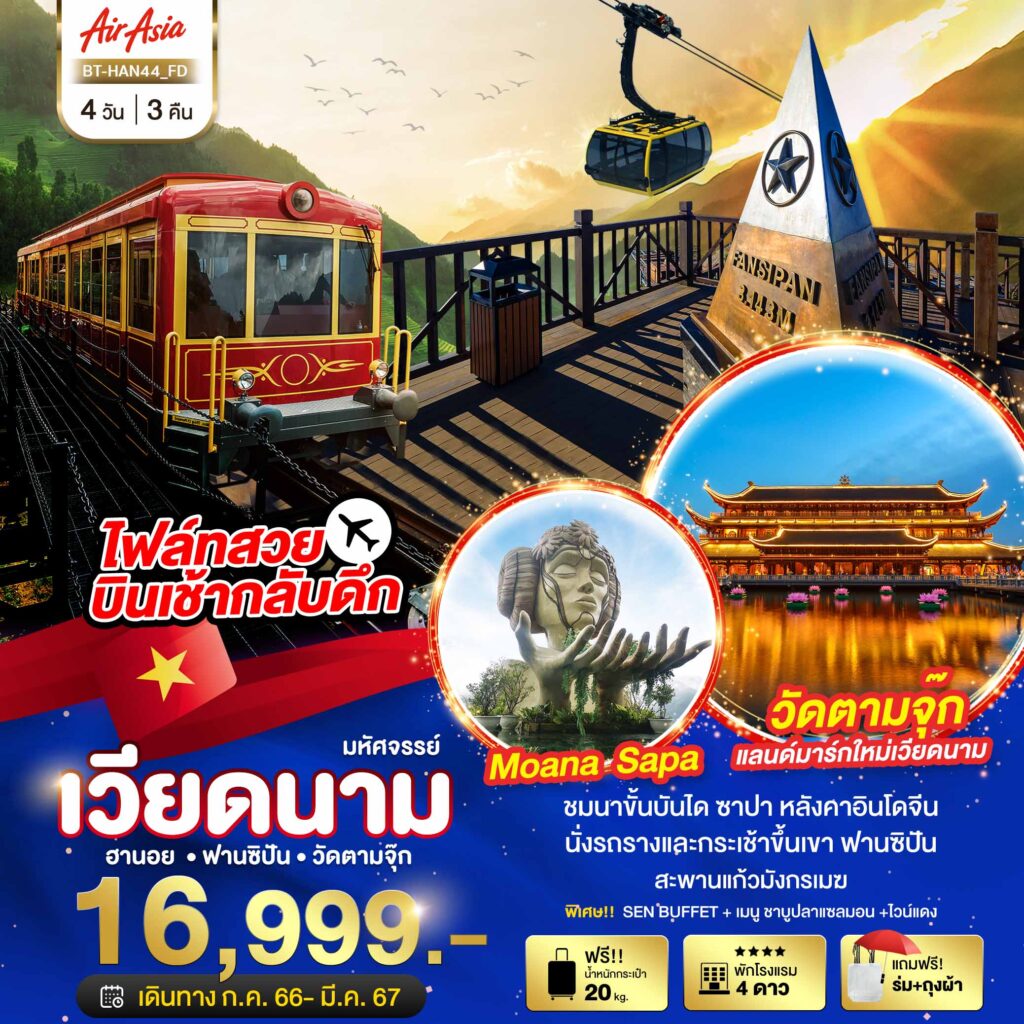 Siam am travel & tour