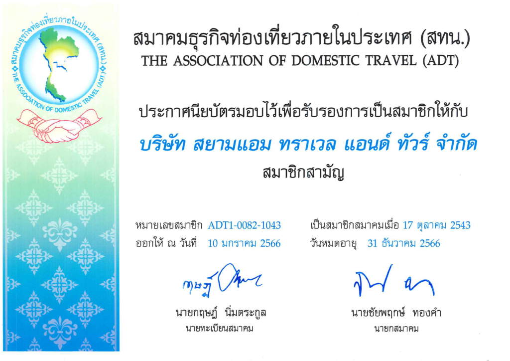 Siam am travel & tour