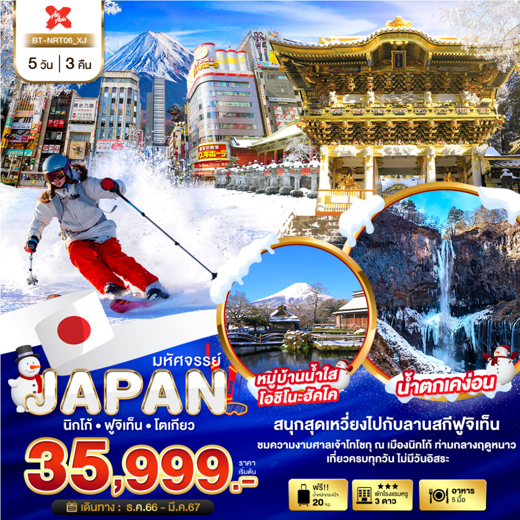 Siam am travel & tour