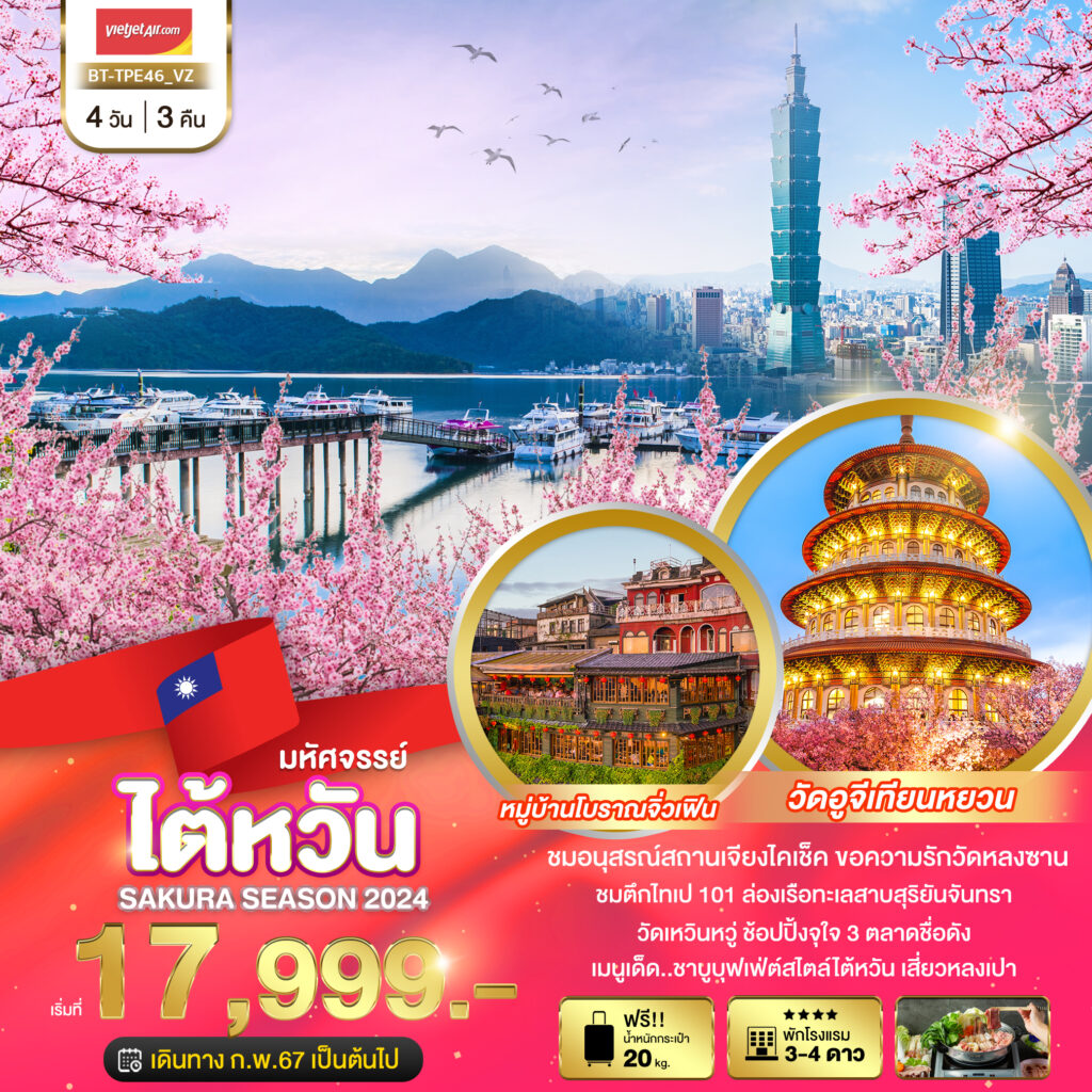 Siam am travel & tour