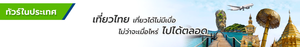 Siam am travel & tour