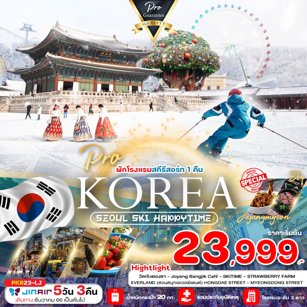 Siam am travel & tour