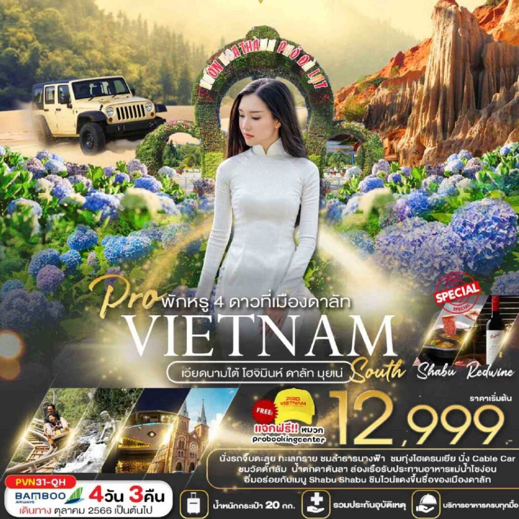 Siam am travel & tour