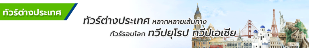 Siam am travel & tour