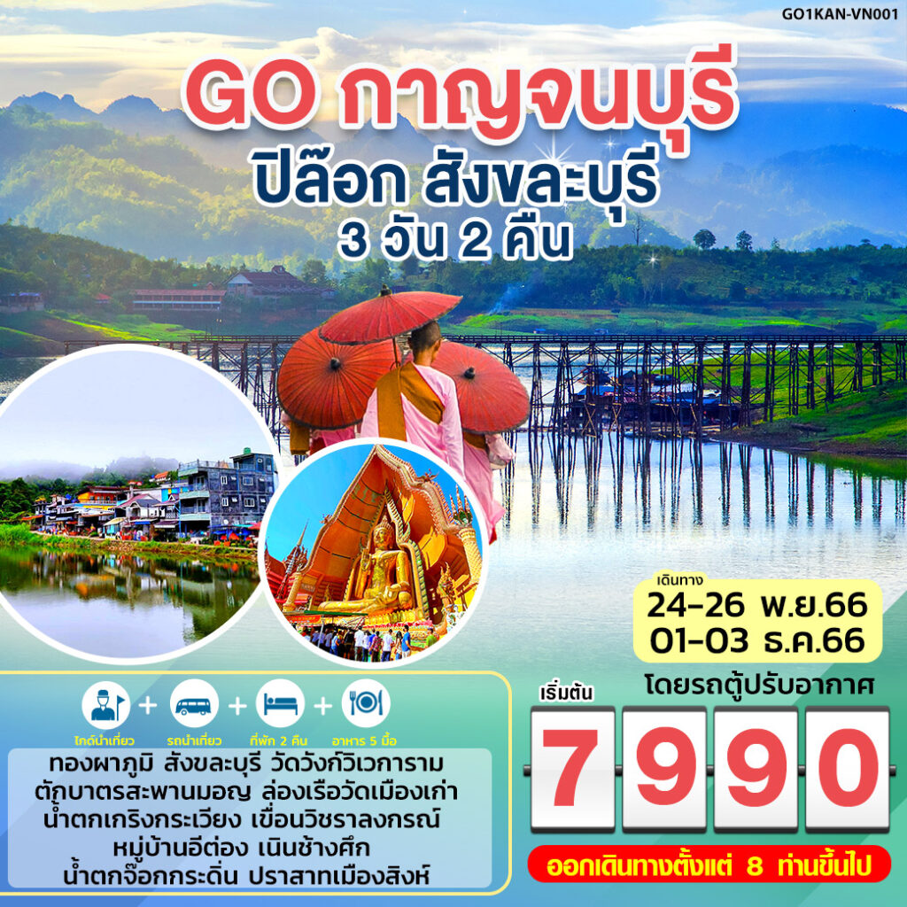 Siam am travel & tour