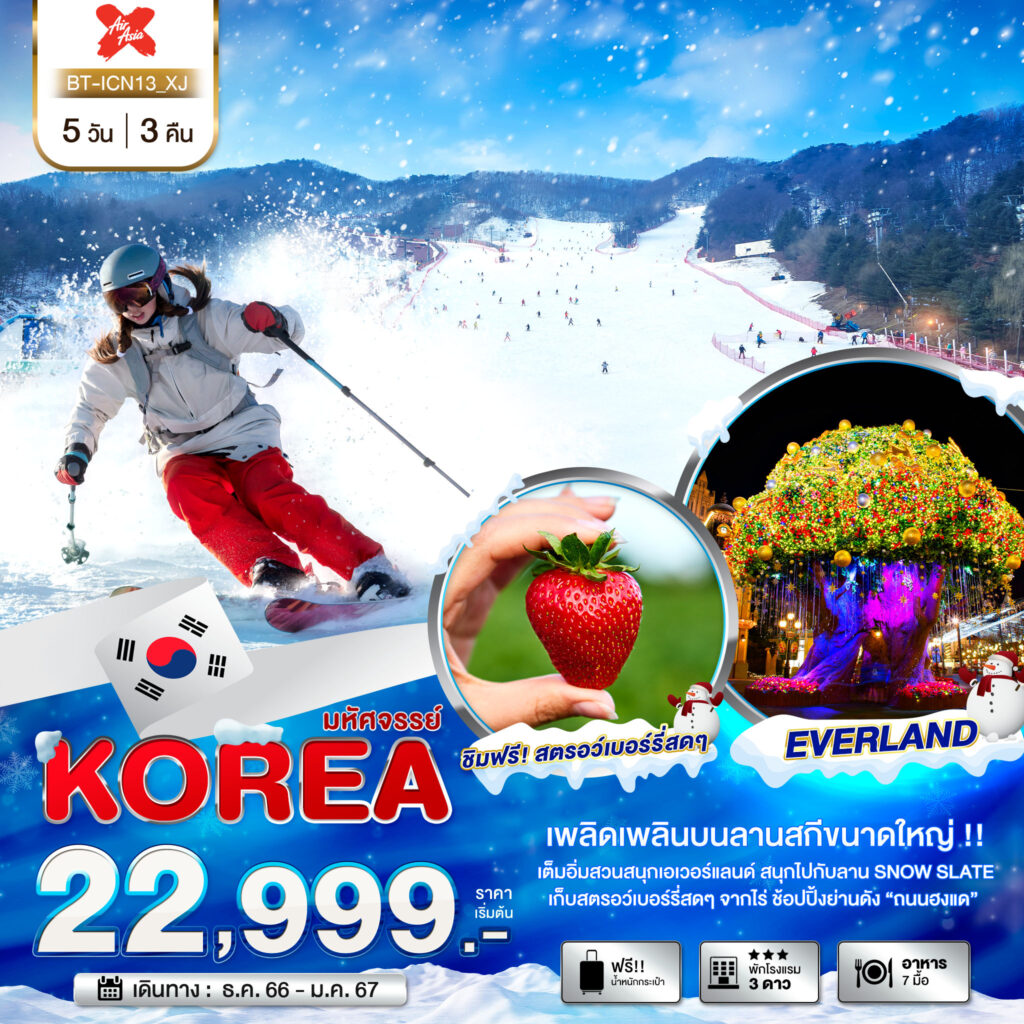 Siam am travel & tour