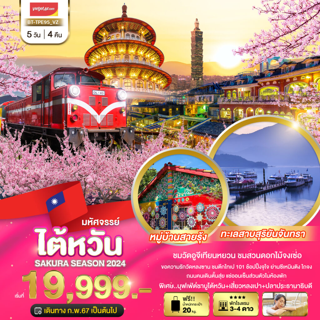 Siam am travel & tour