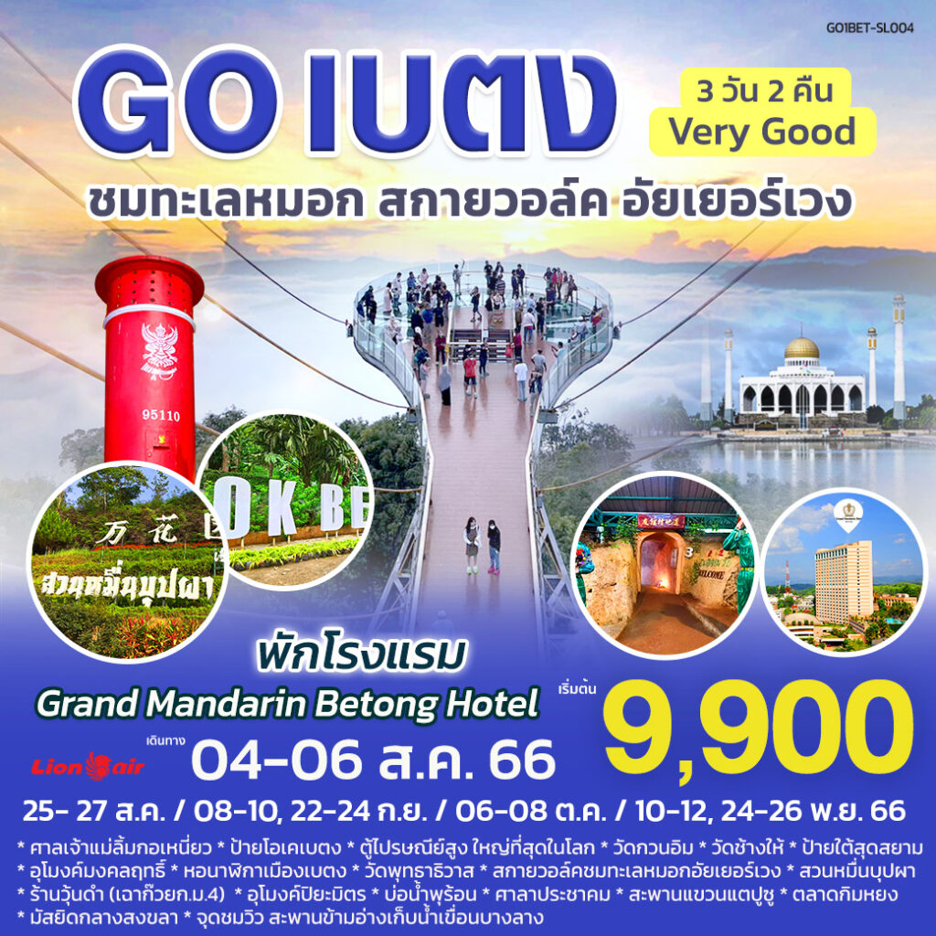 Siam am travel & tour