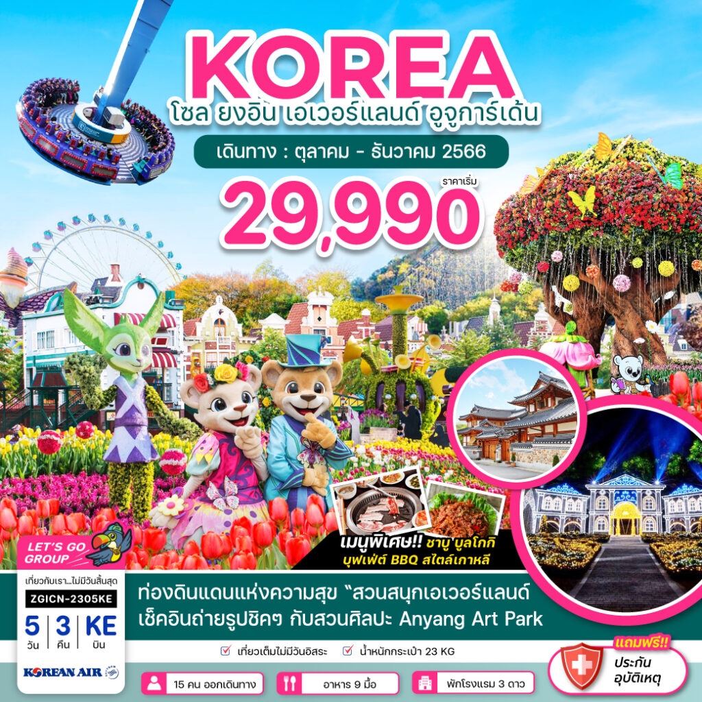 Siam am travel & tour