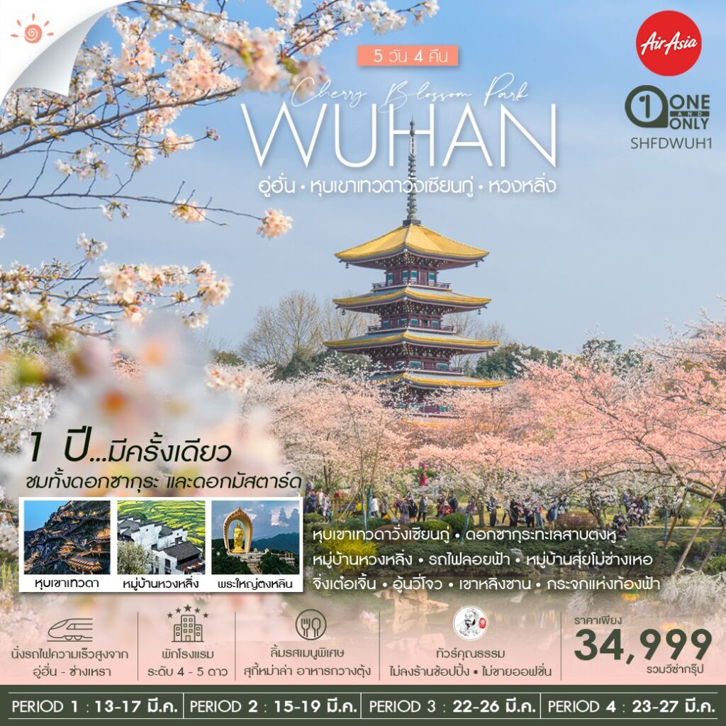 Siam am travel & tour