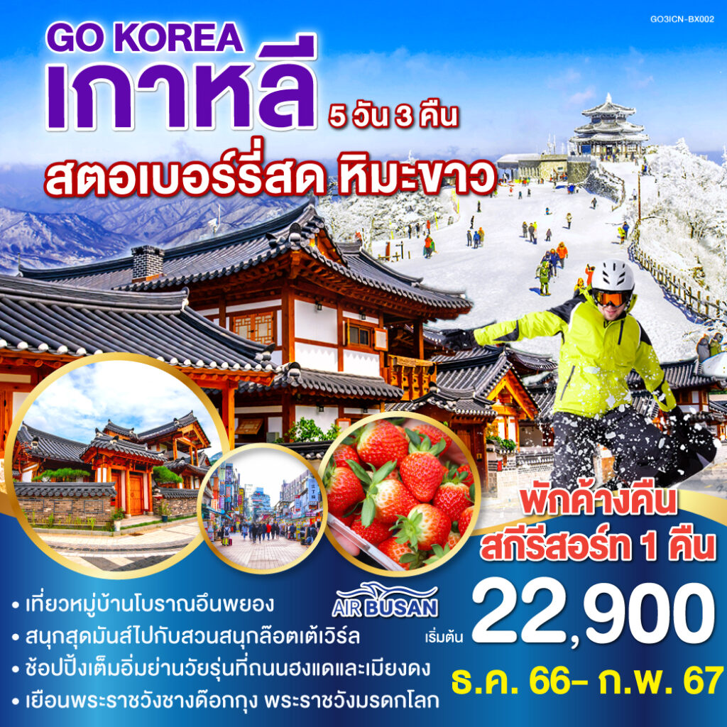 Siam am travel & tour
