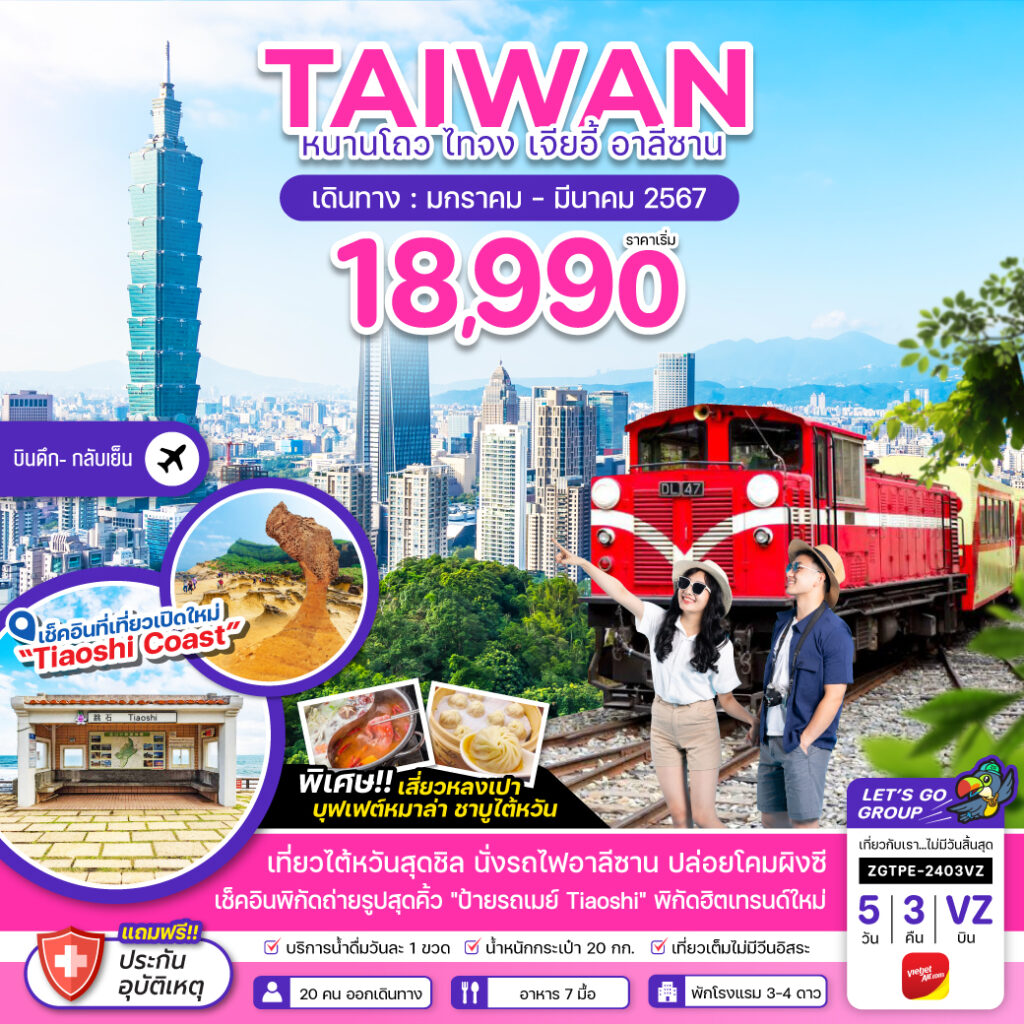 Siam am travel & tour