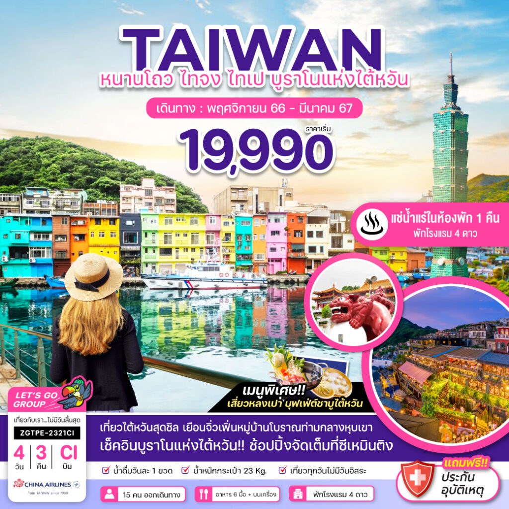 Siam am travel & tour