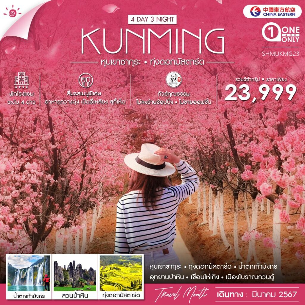 Siam am travel & tour