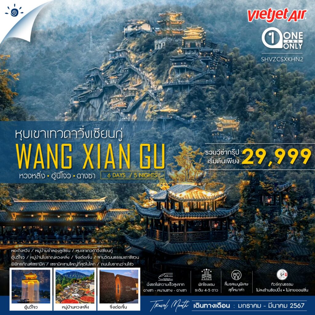 Siam am travel & tour