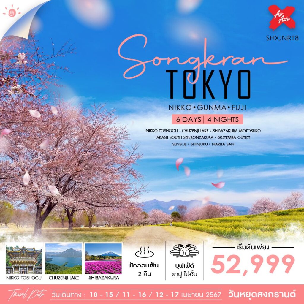 Siam am travel & tour
