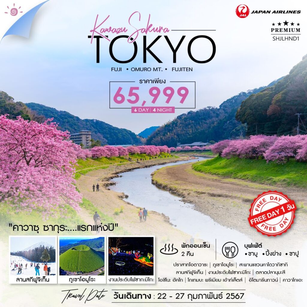 Siam am travel & tour