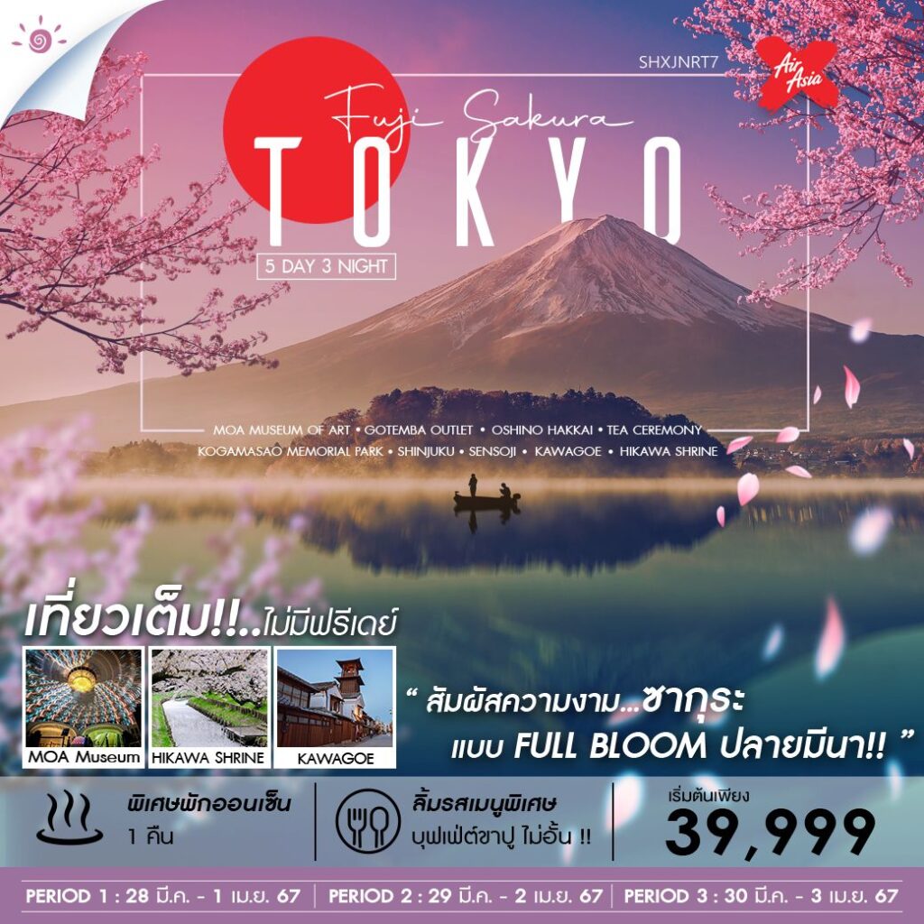 Siam am travel & tour