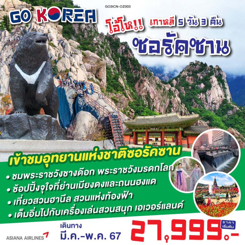 Siam am travel & tour