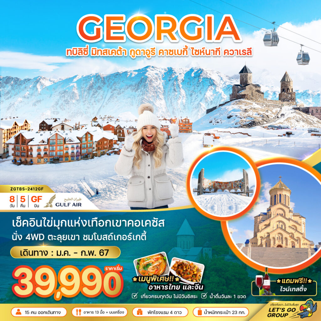 Siam am travel & tour