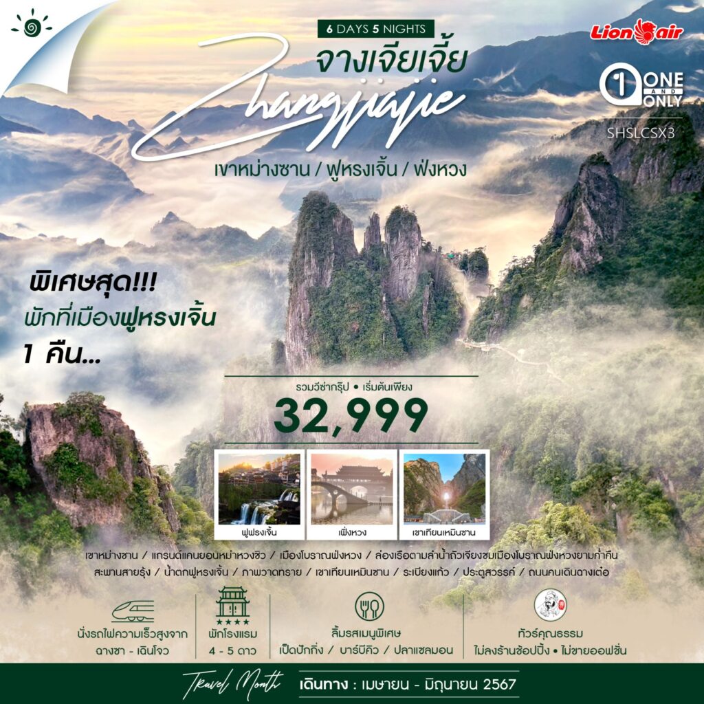 Siam am travel & tour