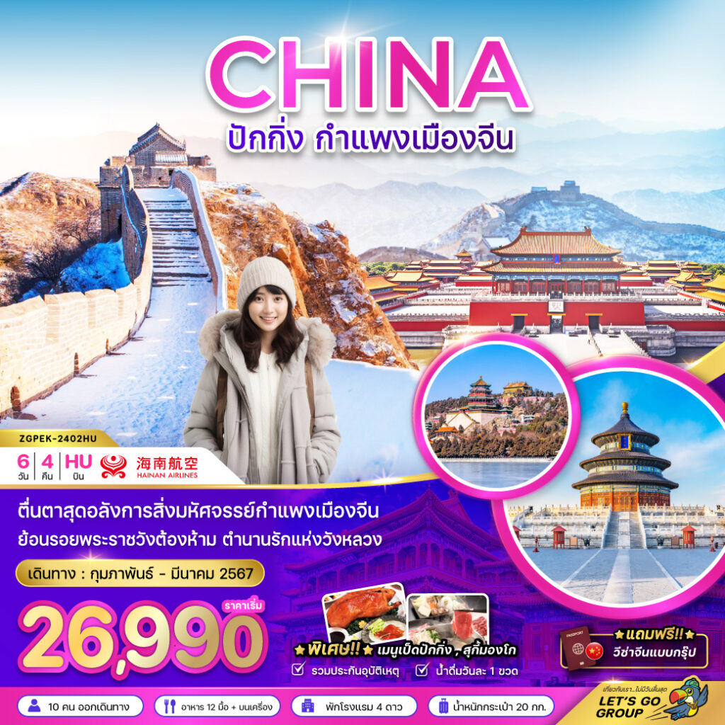 Siam am travel & tour