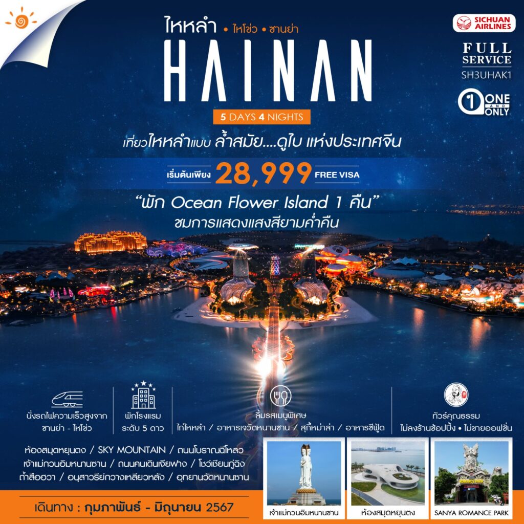 Siam am travel & tour