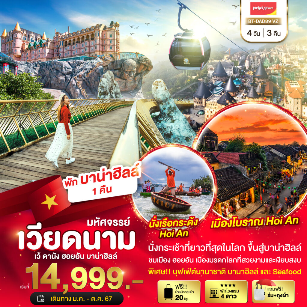 Siam am travel & tour