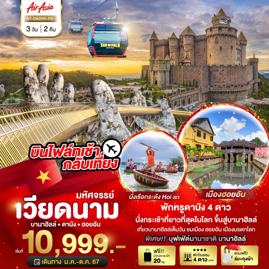 Siam am travel & tour