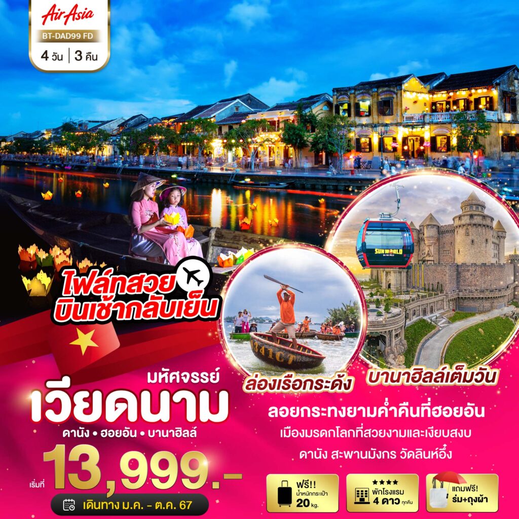 Siam am travel & tour