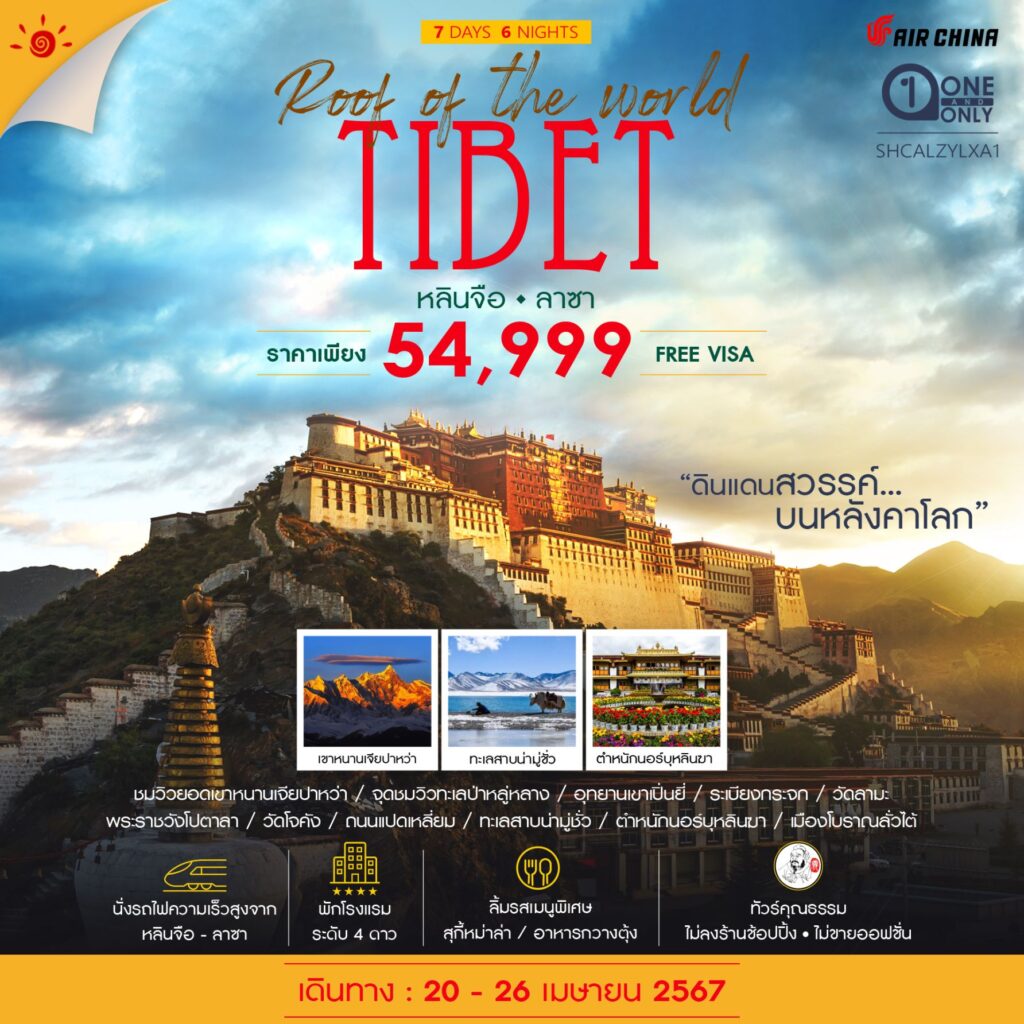 Siam am travel & tour