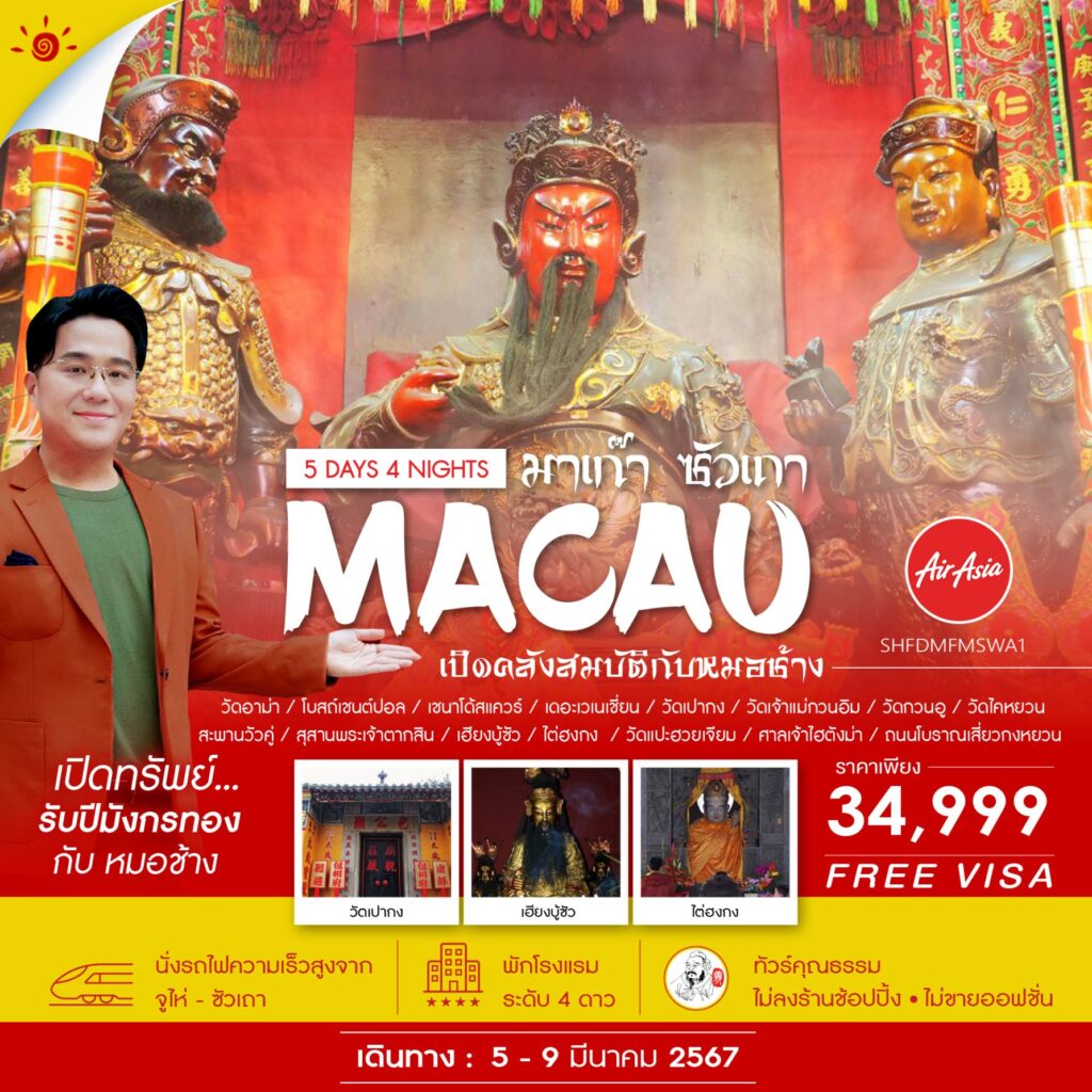 Siam am travel & tour