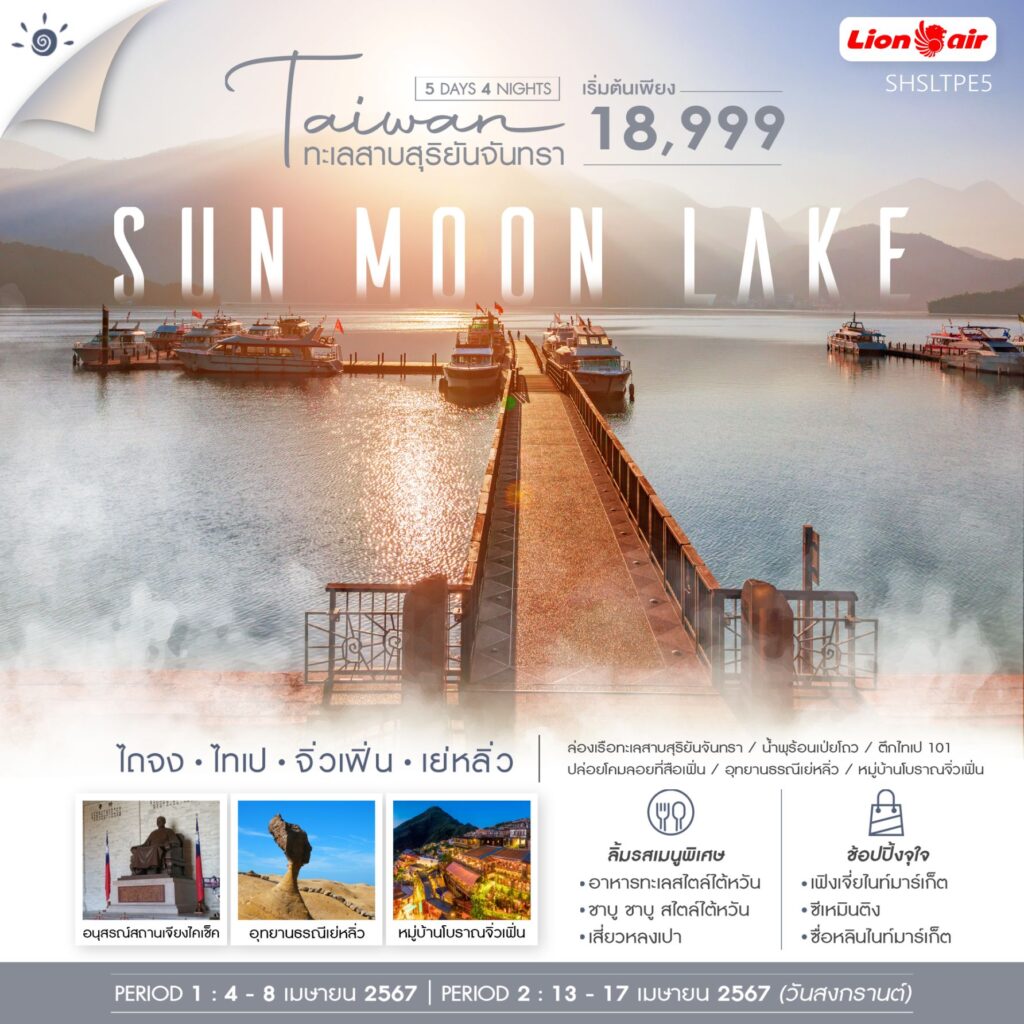 Siam am travel & tour