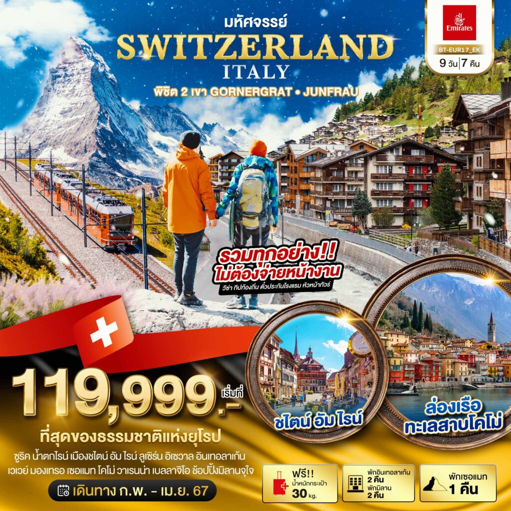 Siam am travel & tour