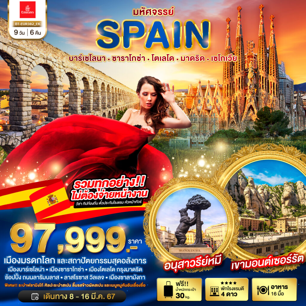 Siam am travel & tour